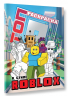 Топ раскраска в стиле Roblox