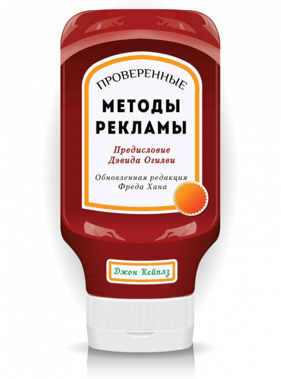 Проверенные методы рекламы