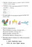 Учимся пересказывать. 5-7 лет