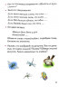 Учимся пересказывать. 5-7 лет