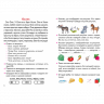 Учимся пересказывать. 5-7 лет