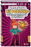 Детектив из Роблокс. Тайна пропавшей капсулы. Книга 5