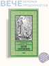 Песня скорпионов