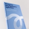 Отпусти внутреннего критика. Отношусь к себе с добротой, пониманием и состроданием