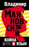 Война и язык