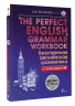 The Perfect English Grammar Workbook. Безупречная английская грамматика
