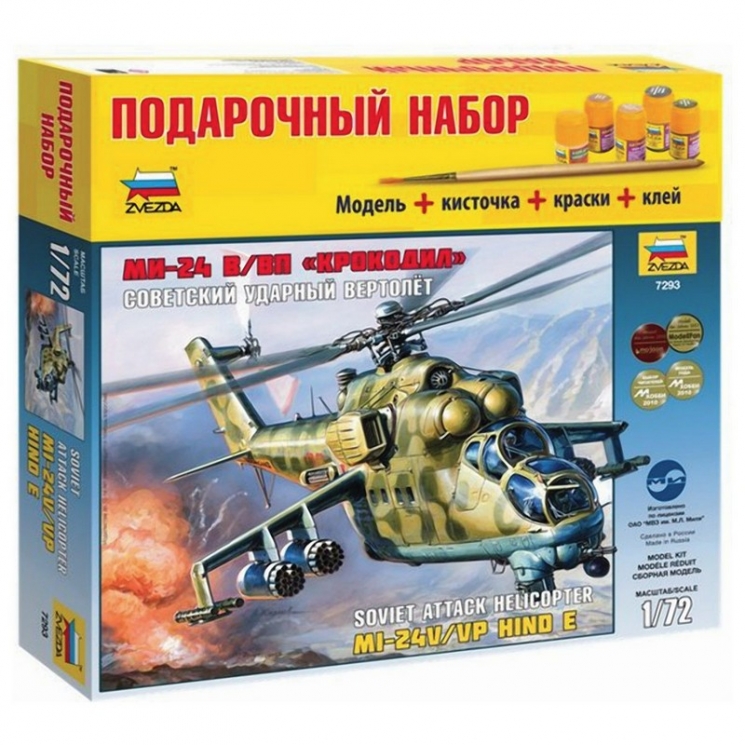 Вертолет Ми-24В/ВП