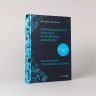 Организационная зрелость и управление кризисами. Как компания становится системой