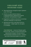 22 Кода Жизни. Полный анализ Судьбы, Личности и Предназначения. Точная нумерология