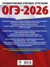 ОГЭ-2026. История. 20 тренировочных вариантов экзаменационных работ для подготовки к основному государственному экзамену
