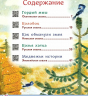 Сказки народов России. Изумрудная книга
