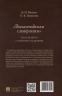 "Византийская симфония", или к вопросу о гонениях на церковь