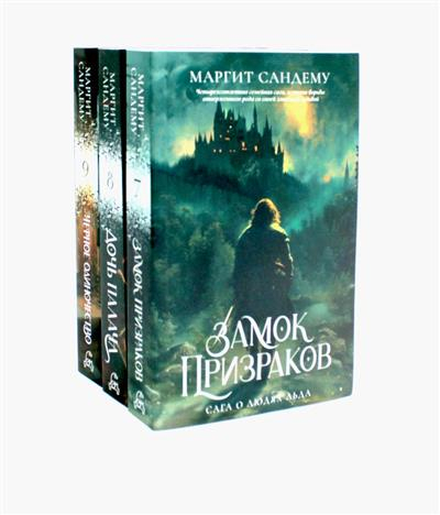 Люди льда. Том 7-9. Комплект из 3-х книг