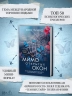 Мимо открытых окон