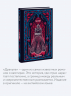 Dracula. Вечные истории в оригинале