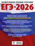 ЕГЭ. Математика. Новый полный справочник школьника для подготовки к ЕГЭ