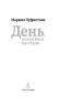 День, когда Бога не стало