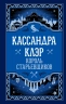 Король старьевщиков