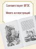 Третье путешествие в Страну невыученных уроков