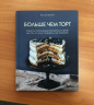 Больше чем торт. Рецепты потрясающих бисквитных тортов для тех, кто хочет создавать, а не повторять (уценённый товар)