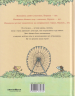 Коржик и Изюминка в луна-парке