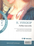 Эмбер навсегда. Навеки твоя Эмбер