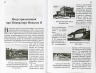 Антирусская красная смута