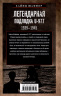 Легендарная подлодка U-977. Воспоминания командира немецкой субмарины. 1939-1945