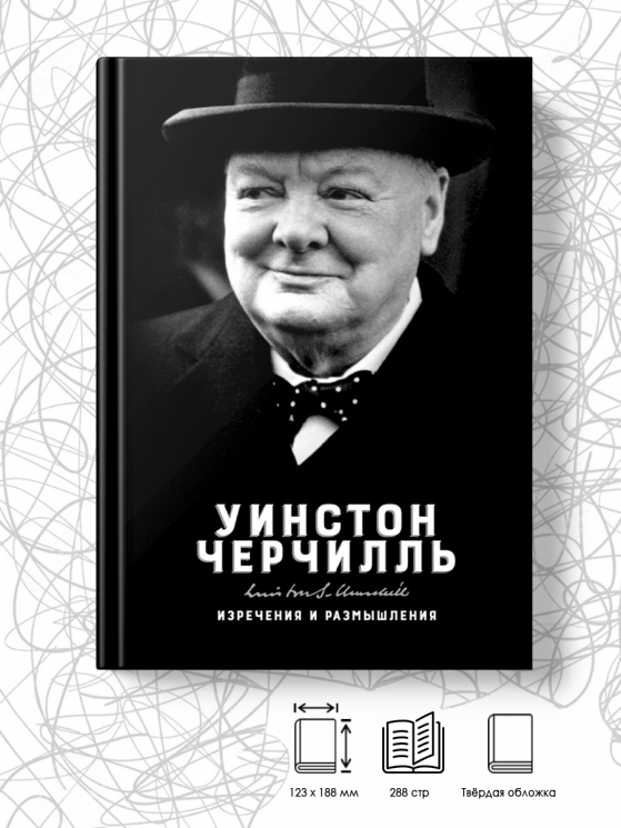 Изречения и размышления