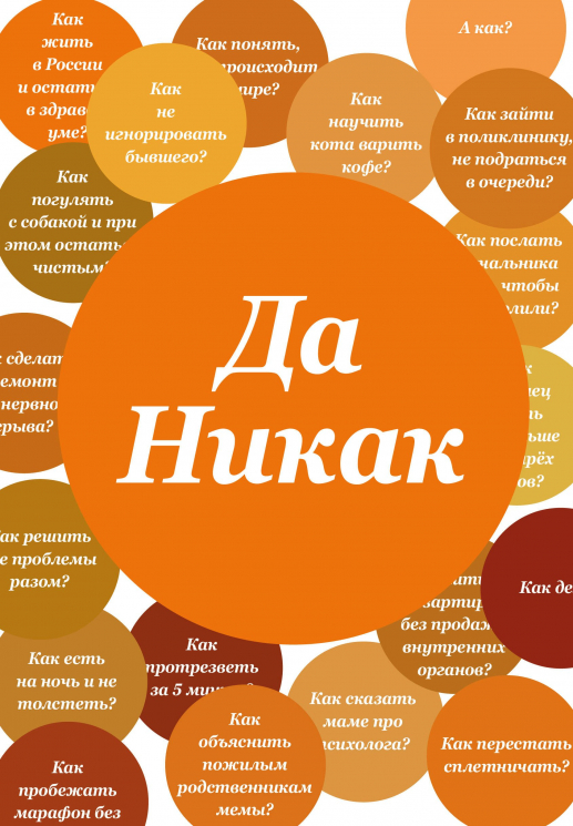 Блокнот. Да никак