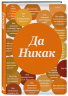 Блокнот. Да никак