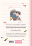 Фейковый союз. Том 1