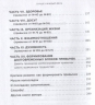 Лучше каждый день.127 полезных привычек для здоровья,счастья и успеха