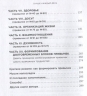 Лучше каждый день.127 полезных привычек для здоровья,счастья и успеха