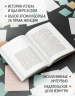 Редактор: Закулисье успеха и революция в книжном мире