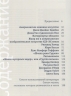Американское реалистическое искусство +с/о
