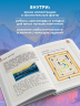 Байкал - чудо России. Путешествие к самому известному озеру мира. Для детей