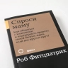Спроси маму: Как общаться с клиент. и подтвердить правоту св. бизнес-идеи, если кругом врут