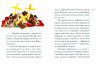 Житие святой равноапостольной Елены