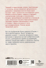 Изобретено в России.История русской изобретательской мысли от Петра I до Николая II