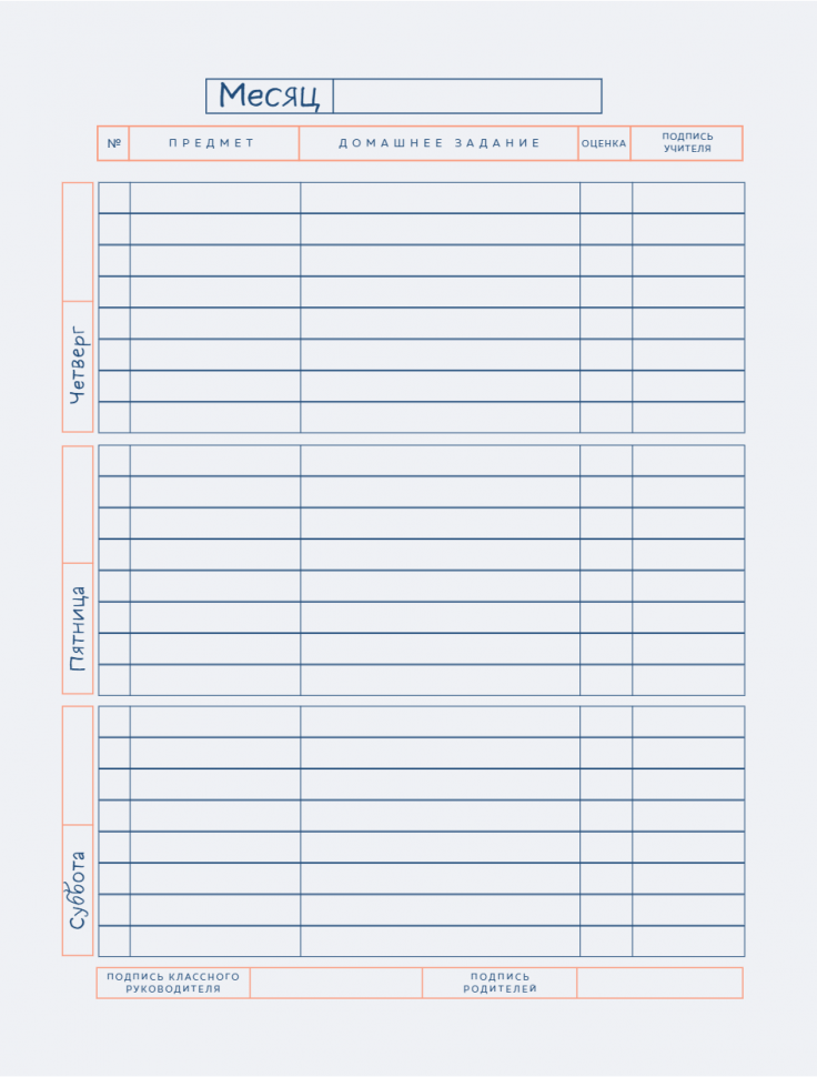 Книга «ни сы». Журнал для школы. Оценки в электронном журнале. Дневник ру журнал учителя. Дневник четверть.