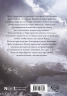 Альтернат. Враг за спиной