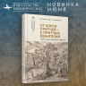 От книги притчей - к притчам Евангелий