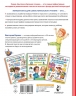 Первая книга для самостоятельного чтения