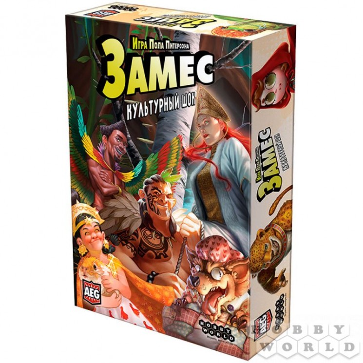 Настольная игра. Замес: Культурный шок