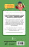 500 самых важных упражнений по русскому языку. 5-11 классы