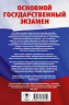 ОГЭ. Английский язык. Трудные задания с решениями и ответами для подготовки к основному государственному экзамену