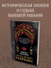 Десять жизней Мариам