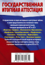 Русский язык. Краткий справочник для подготовки к ОГЭ и ЕГЭ