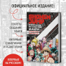 Shonen Jump: руководство по созданию манги